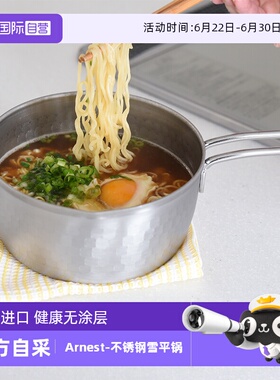 【自营】日本Arnest不锈钢雪平锅奶锅家用煮面煮鸡蛋泡面锅辅食锅