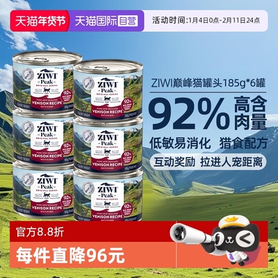 【自营】ziwi滋益巅峰猫罐头进口鸡肉牛肉罐头成幼猫湿粮185g*6