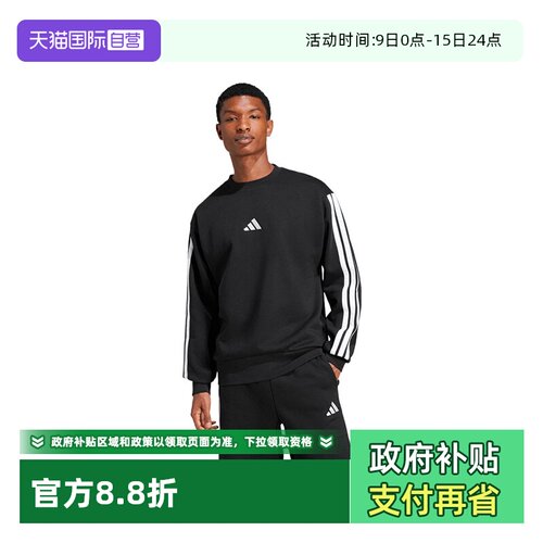 【自营】adidas阿迪达斯男子M 3S FL SWT运动套头衫卫衣JE6304