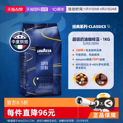 LAVAZZA拉瓦萨意式醇香咖啡豆
