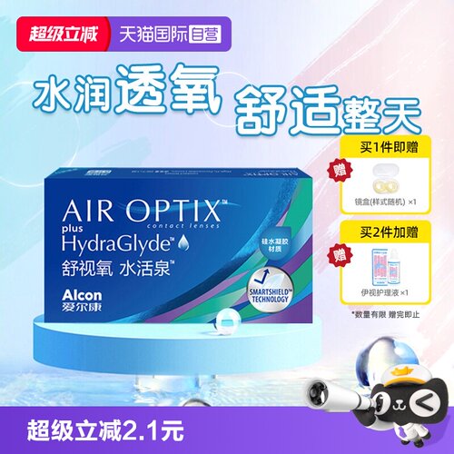 5倍透氧 锁水舒适