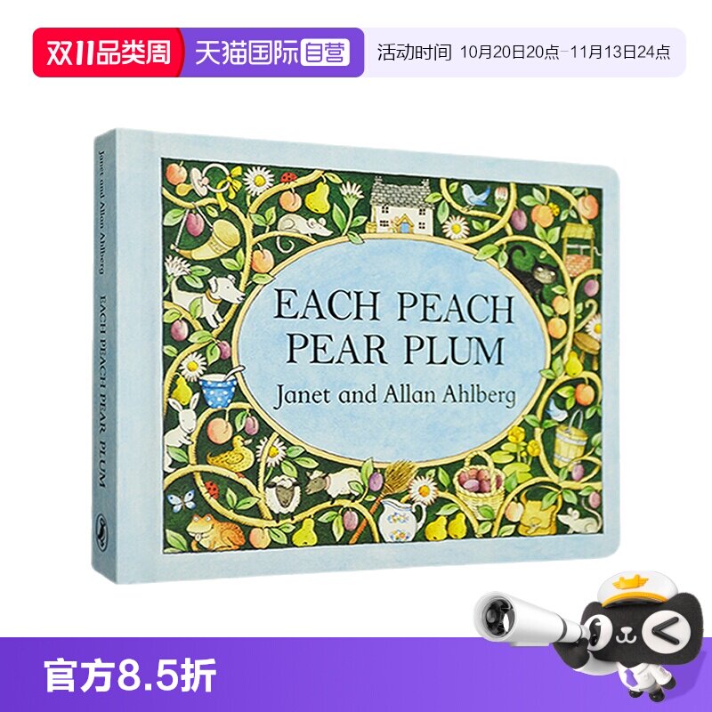【自营】桃子梨子李子英文原版绘本 Each peach pear plum 纸板书 廖彩杏书单 亲子阅读 经典启蒙入门绘本 故事图画书