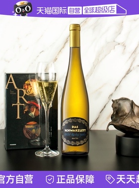 【自营】德国进口红酒ICUVEE 雷司令甜白葡萄酒750ml*2瓶礼盒水果