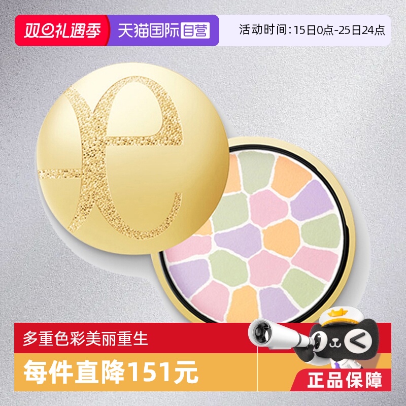 大饼持久定妆控油提亮肤色