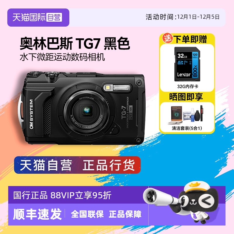 普通数码相机Olympus/奥林巴斯