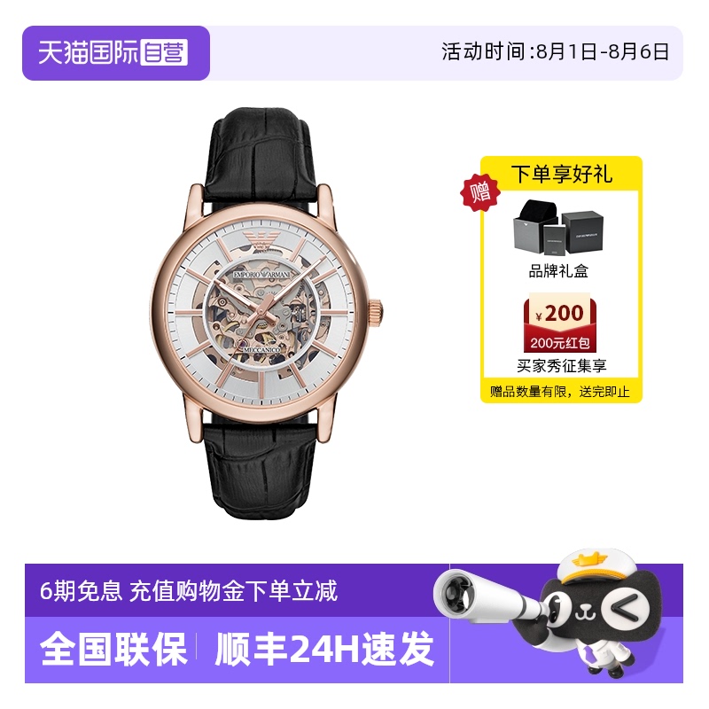 阿玛尼自营机械复古休闲风手表