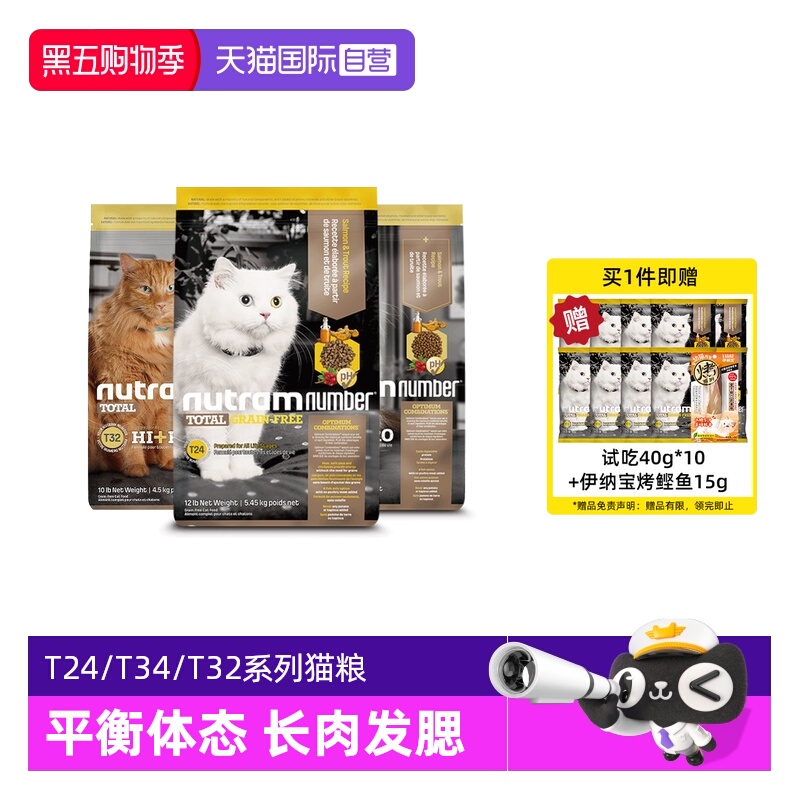 加拿大纽顿进口成幼猫粮