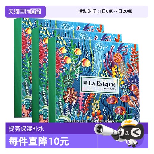 LaEstephe/瑞斯美保湿补水