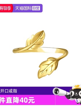 【自营】daisy beauty树叶开口戒指女S925纯银个性轻奢指环女礼物