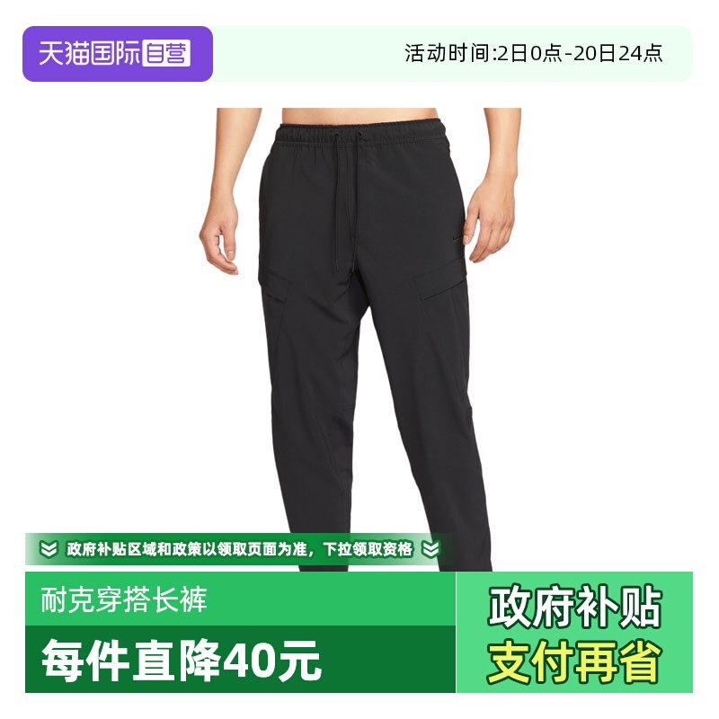 【自营】耐克男子NK DF UNLMTD PANT ALT CAR运动长裤HJ3155-010