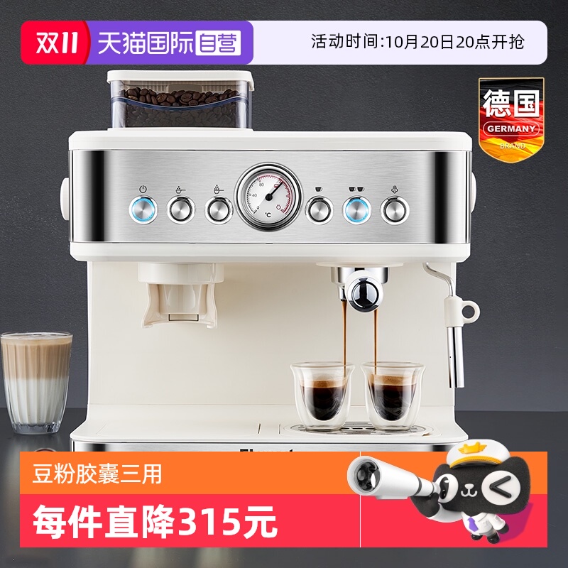 【豆粉胶囊三用】德国咖啡机