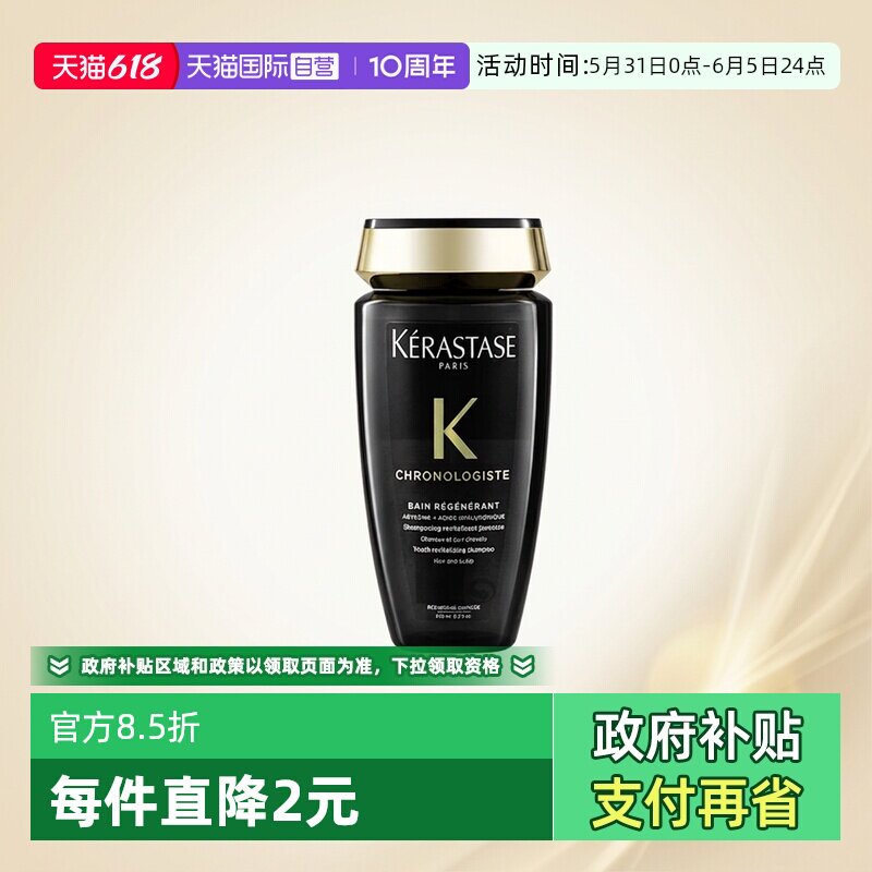 【自营】卡诗洗发水黑钻250ml柔顺深层清洁滋润头发洗发露