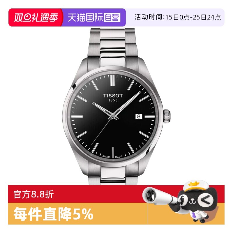 【自营】天梭(TISSOT)PR100系列男士石英手表瑞士正品节日送礼