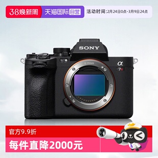【自营】索尼 A7R5 全画幅微单数码8K双影像画质相机 a7r5相机