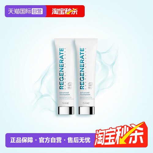 Regenerate修复牙釉质进口