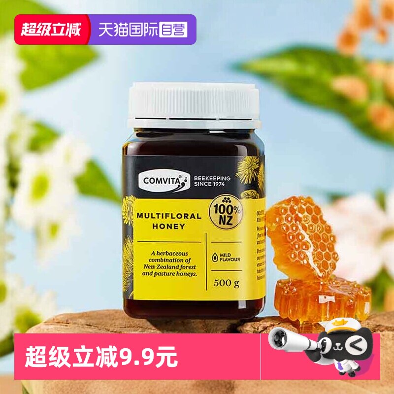 【自营】comvita康维他多花种蜂蜜500g新西兰原装进口土蜂蜜瓶装