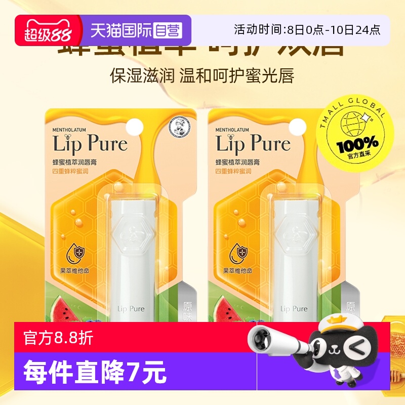 曼秀雷敦保湿滋润中国