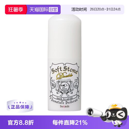 杜得乐祛味止汗膏清爽20g