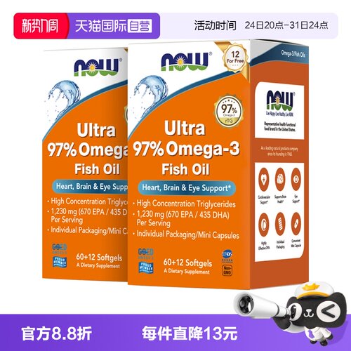 【自营】NOW小知己鱼油Ultra 97%深海rTG结构omega3高纯度DPA2瓶