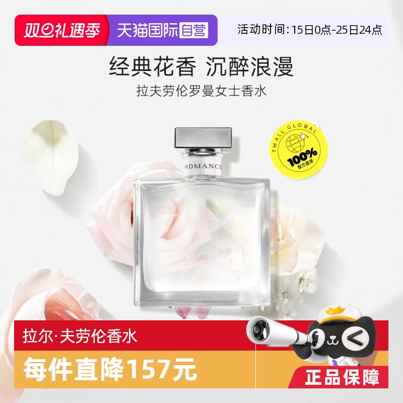自营女士香水RALPHLAUREN