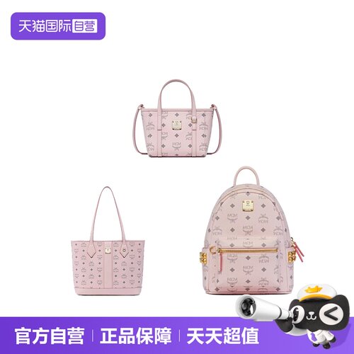 【自营】MCM新品x迷你菜篮子小号子母托特双肩包送礼通勤温柔百搭