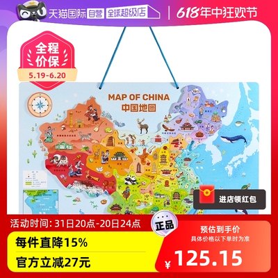 弥鹿中国世界地图儿童磁力拼图