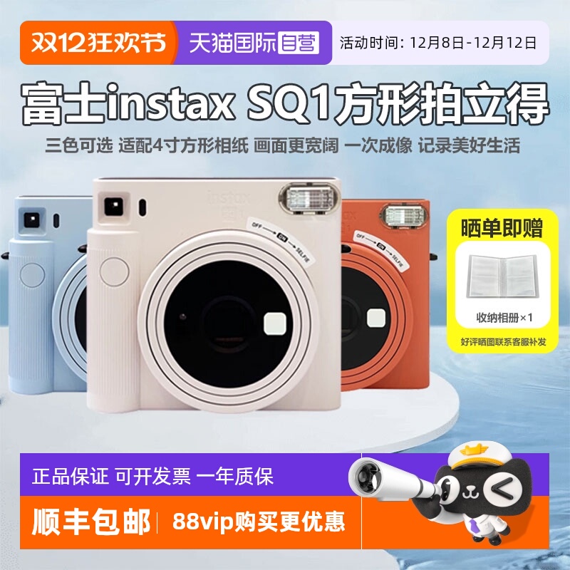 一次成像Fujifilm/富士