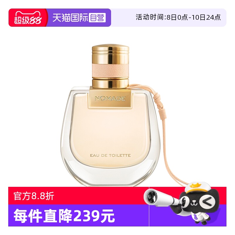 Chloe/蔻依恋旅女士淡香氛30ml