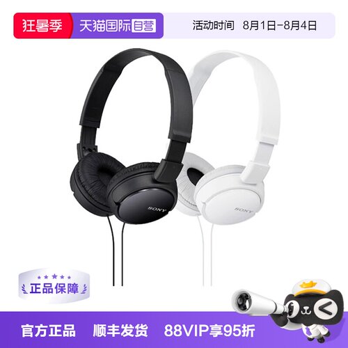 【自营】Sony/索尼 MDR-ZX110AP 头戴式耳机有线带麦电脑舒适佩戴