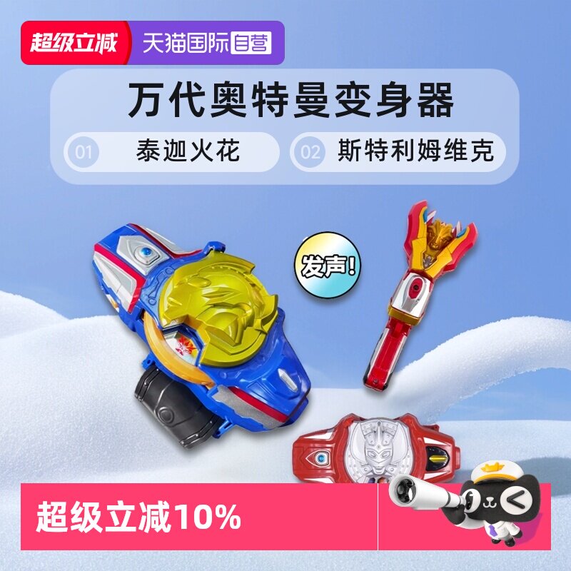 【自营】万代奥特曼变身器银河火花融合手镯维克特利火炬泰迦火花