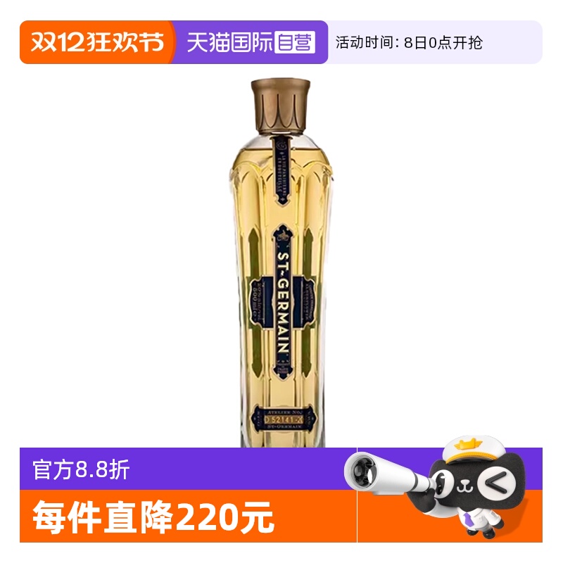 【自营】法国进口圣哲曼接骨木花味利口酒750ml鸡尾酒调酒洋酒