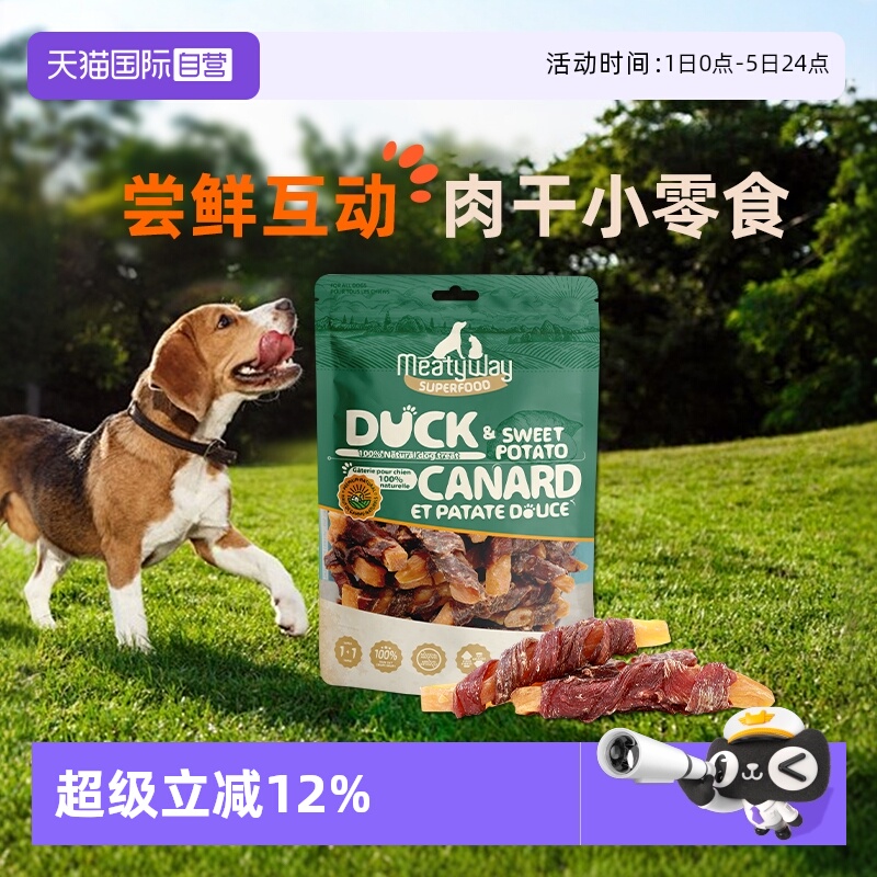 直营佩蒂meatyway爵宴鸭胸肉通用