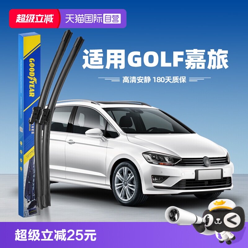 固特异高尔夫嘉旅雨刮器图片