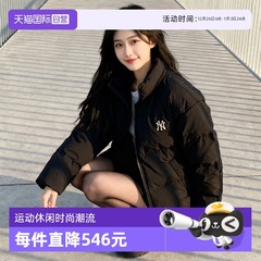 【自营】MLB美职棒羽绒服男装女装立领外套保暖面包服3ADJB2056