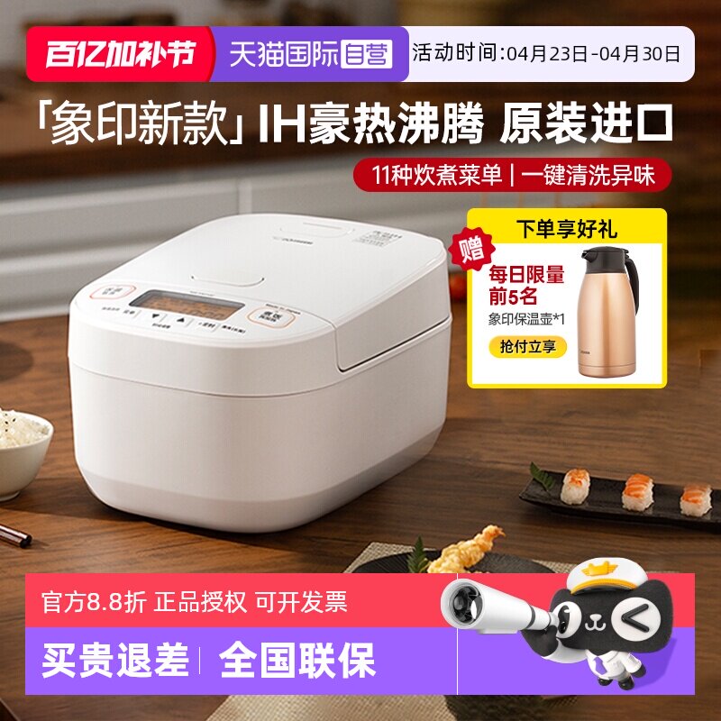 【自营】象印电饭煲原装进口压力IH电磁加热多功能电饭锅YAH3/5L