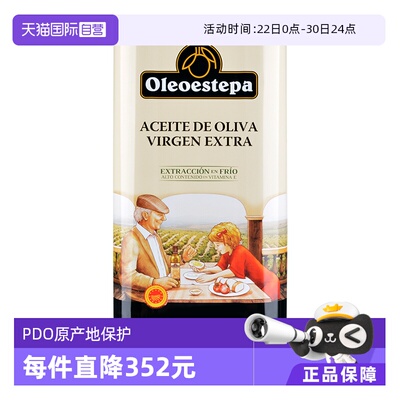 奥莱奥原生特级初榨橄榄油5L铁听