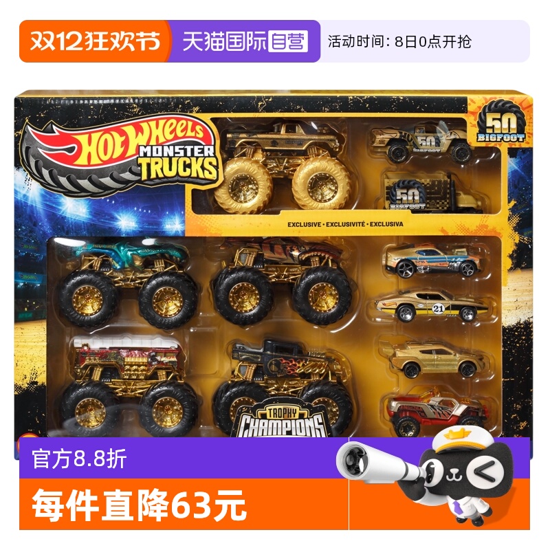 【自营】风火轮狂野大脚车冠军系列多辆装50周年合金小车收藏车模