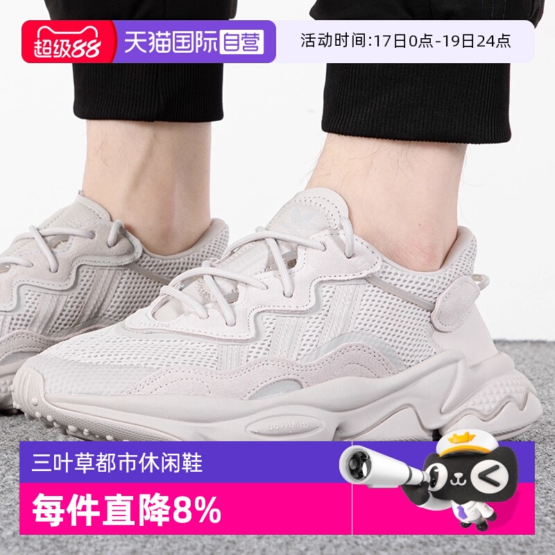 【自营】Adidas阿迪达斯OZWEEGO 男女经典老爹鞋运动休闲鞋FY2023