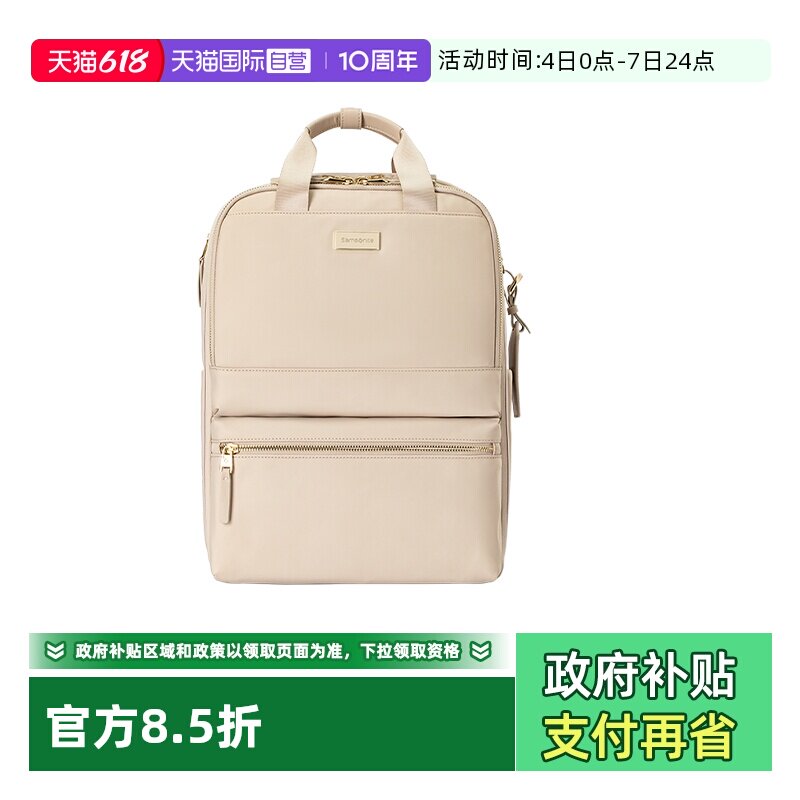 【自营】Samsonite/新秀丽女士双肩背包时尚大容量电脑包轻便书包
