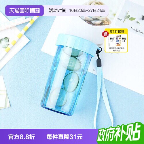 特百惠雅致随心杯300ml
