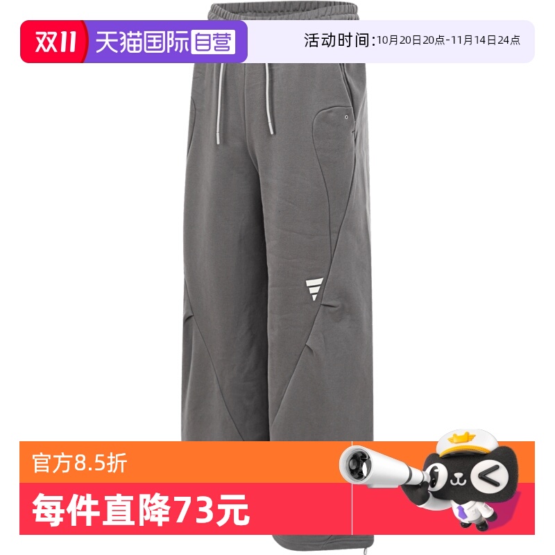 【自营】adidas阿迪达斯男子FUSTL KN PT 2针织运动长裤JZ8717