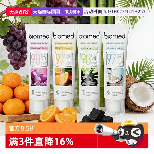 碧欧迈德清新亮白无氟进口椰子油
