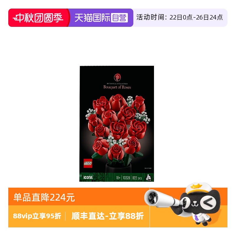 乐高玫瑰花束儿童积木益智玩具
