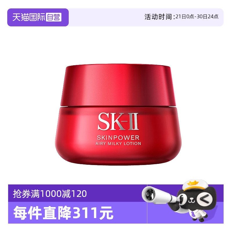 【自营】SK-II修护精华霜大红瓶面霜80g保湿紧致滋润轻盈护肤品