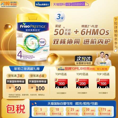 皇家儿童4段宝宝HMO荷兰奶粉