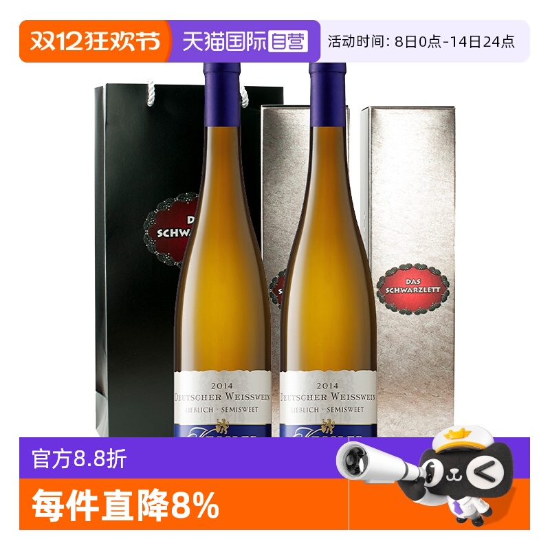 德国原瓶进口半甜白葡萄酒果香