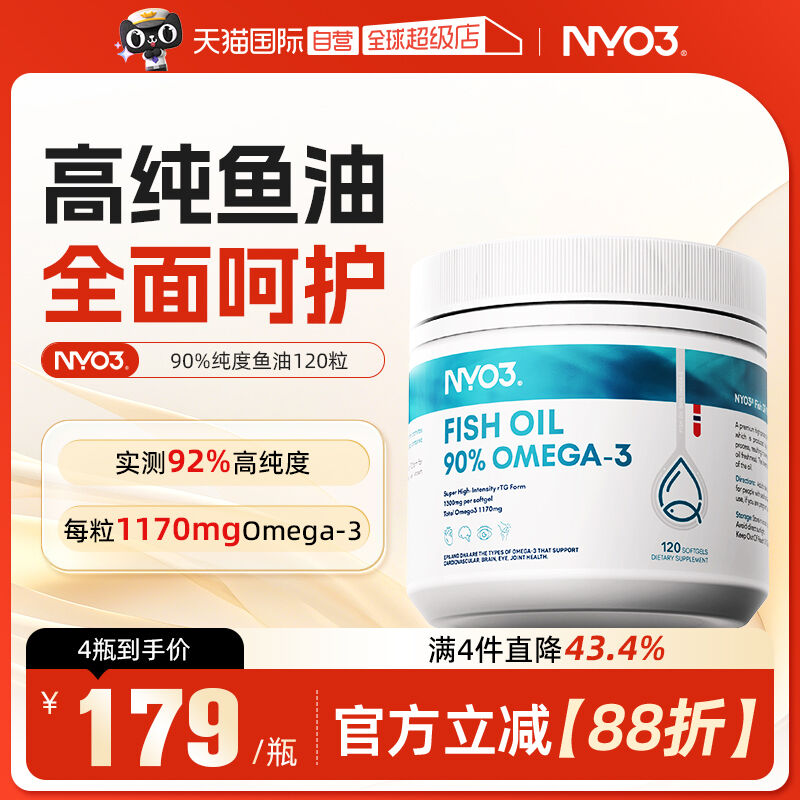 实测达92%纯度  每粒1170mgOmega3
