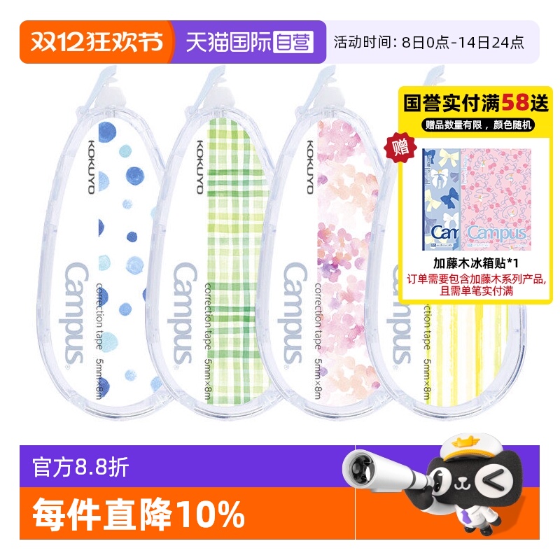 ӪձKOKUYOԭֽɫcampusˮˮɻоѧͿĴľ߸ɻо 35.98Ԫ2(17.99Ԫ/88VIP 95)