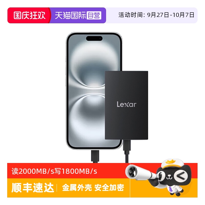 雷克沙手机电脑移动固态硬盘PSSD