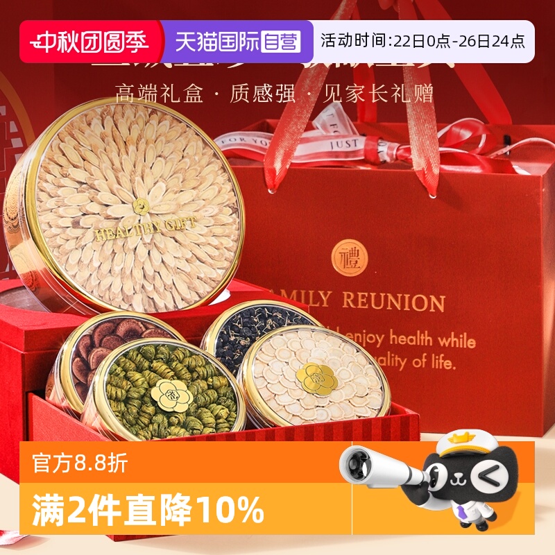 【自营】lecmor红丝绒黄芪五拼礼盒西洋参鹿茸片黑枸杞石斛送长辈